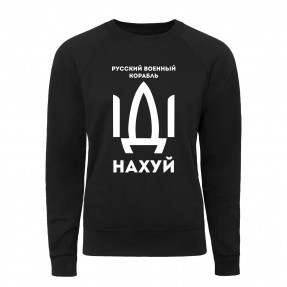 Свитшот “Русский корабль тризуб”, купить Свитшот “Русский корабль тризуб”